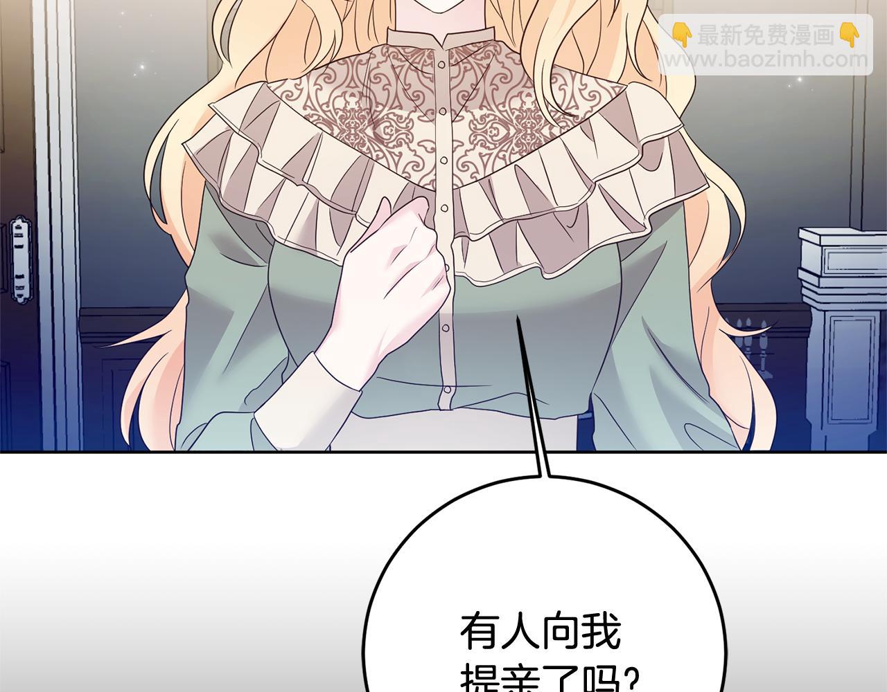 第2话 订婚宴(1/4)-第2话