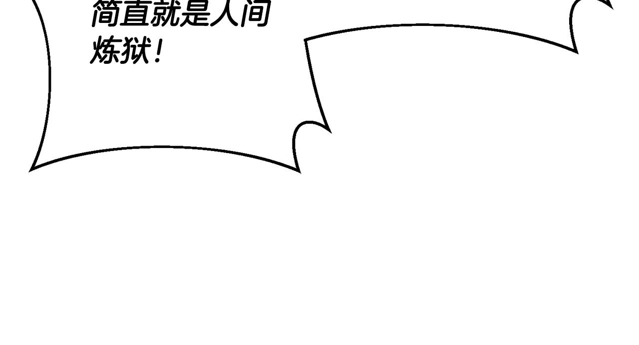 第12话 忍气吞声(1/4)-第12话