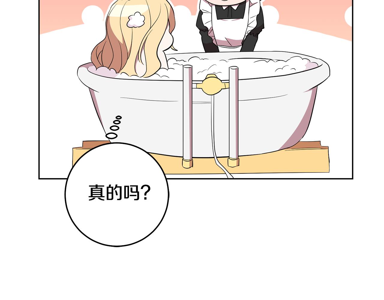 第14话 审讯女佣(1/3)-第14话