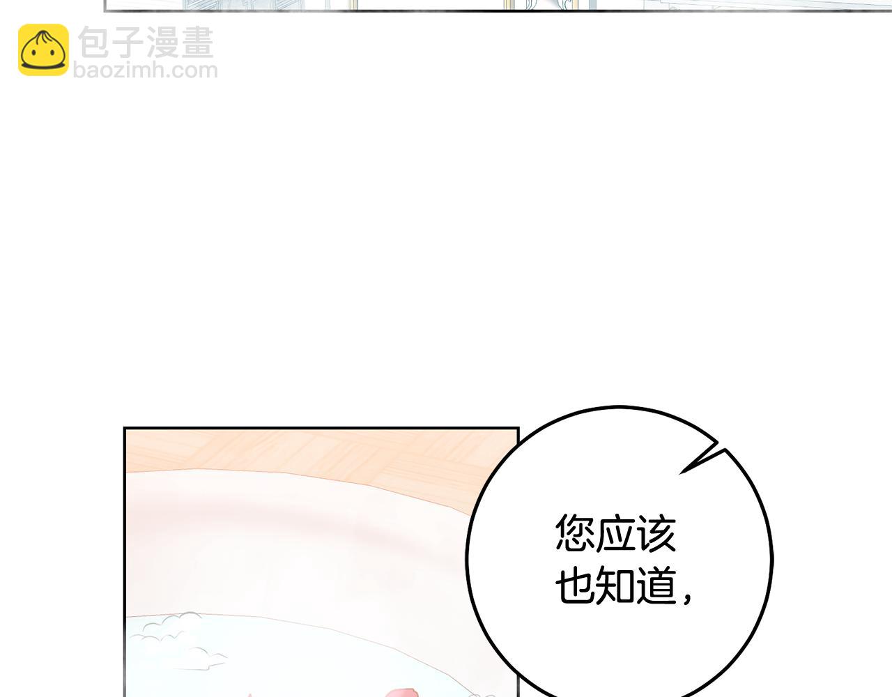 第14话 审讯女佣(1/3)-第14话