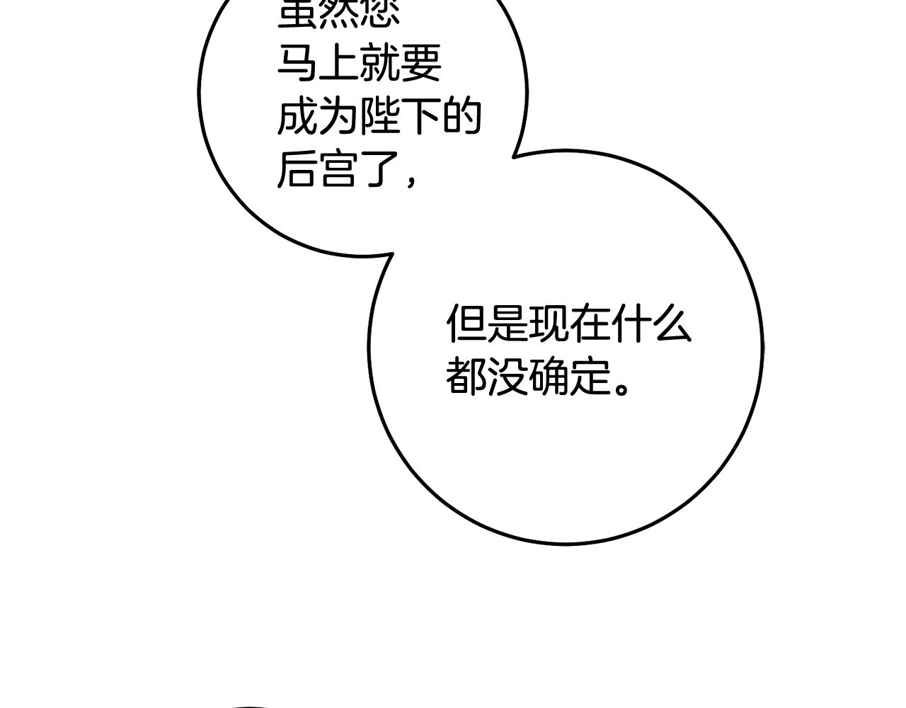 第14话 审讯女佣(1/3)-第14话