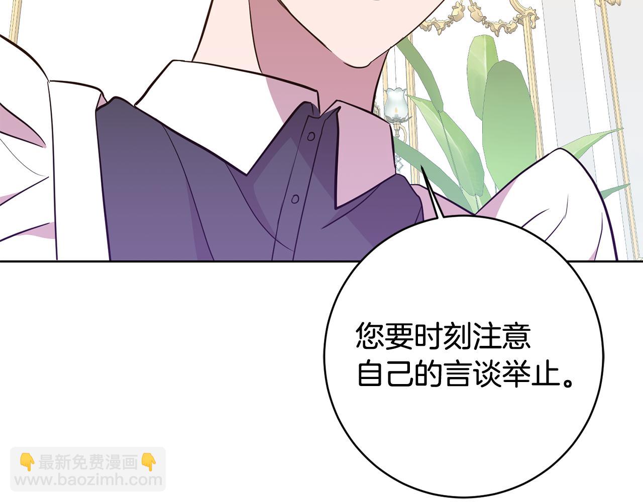 第14话 审讯女佣(1/3)-第14话