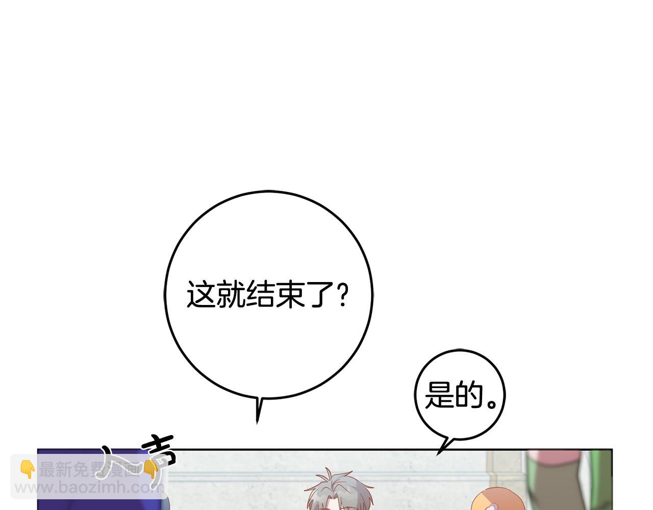 第16话 遇见领主母(1/3)-第16话