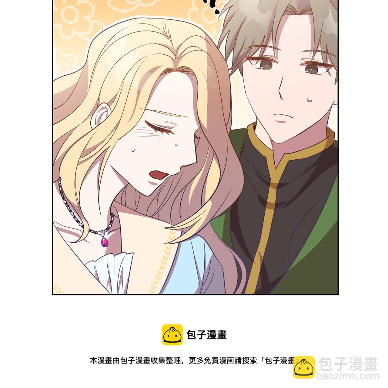 第16话 遇见领主母(1/3)-第16话