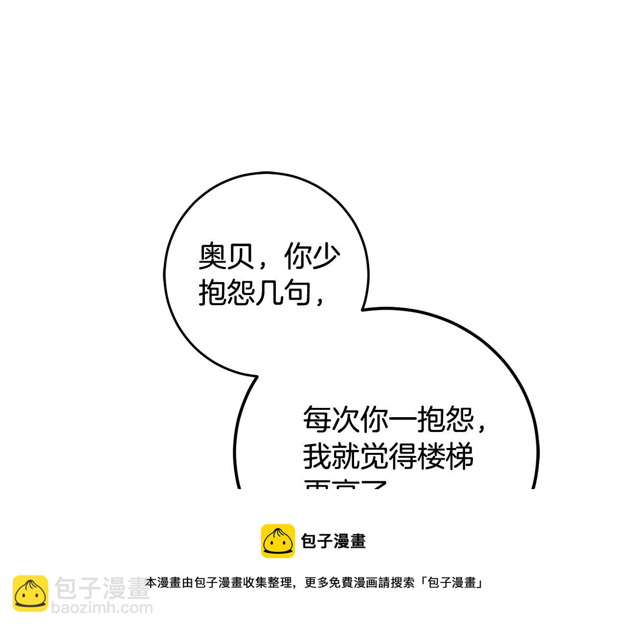 第16话 遇见领主母(1/3)-第16话