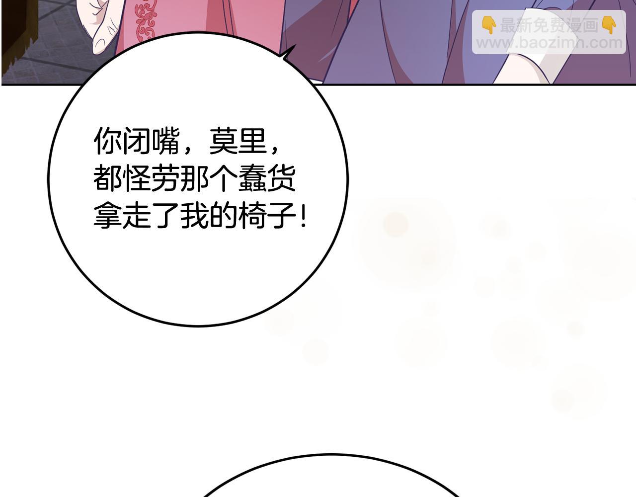 第16话 遇见领主母(1/3)-第16话