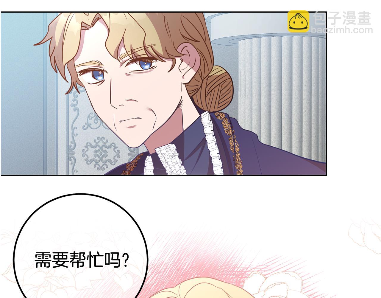 第16话 遇见领主母(1/3)-第16话