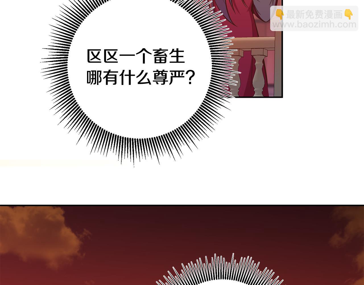 第20话 宣泄(1/4)-第20话