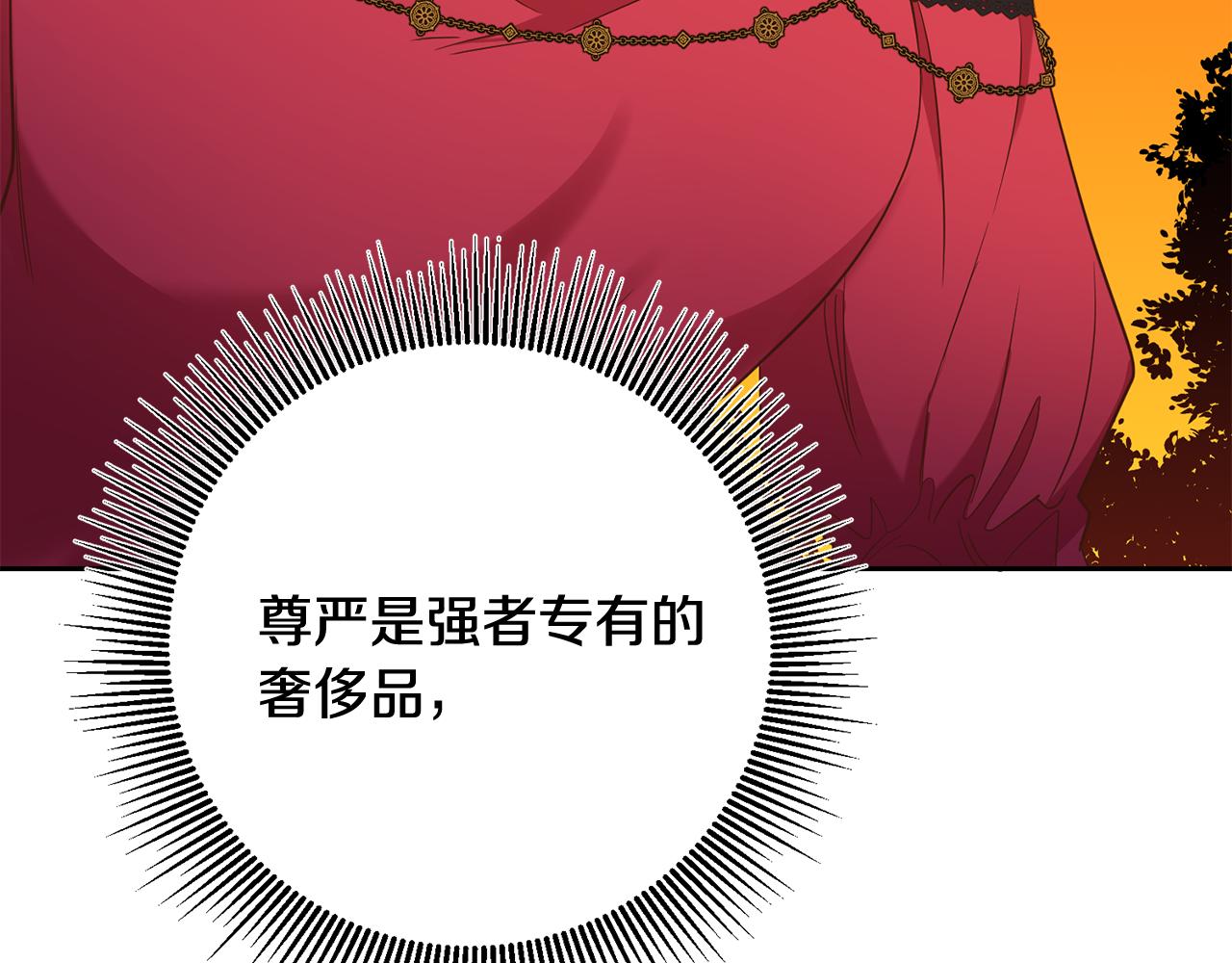 第20话 宣泄(1/4)-第20话