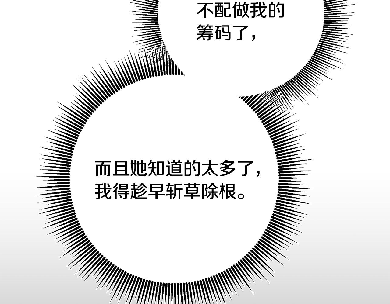 第20话 宣泄(1/4)-第20话