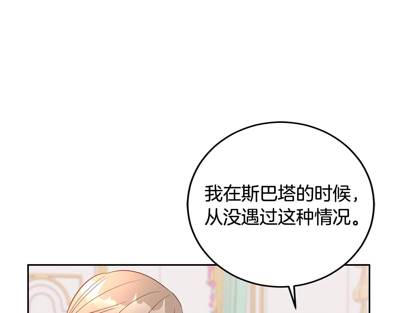 第20话 宣泄(1/4)-第20话