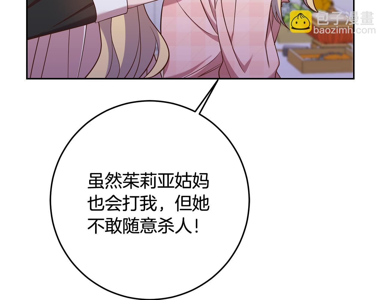 第20话 宣泄(1/4)-第20话