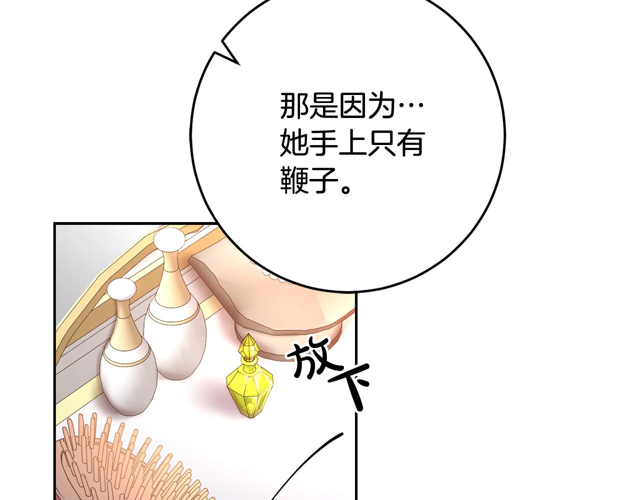 第20话 宣泄(1/4)-第20话