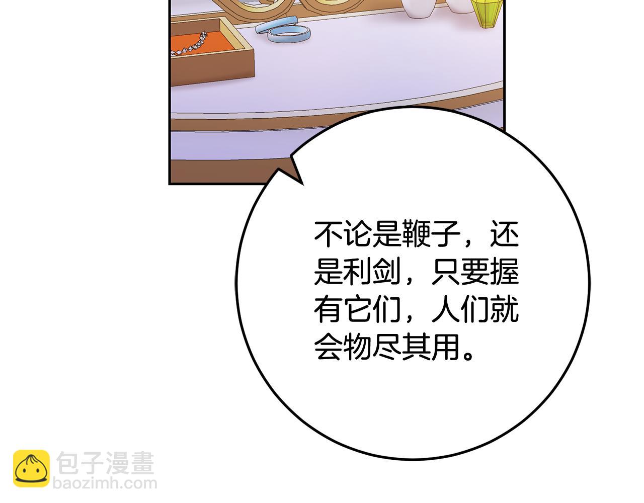 第20话 宣泄(1/4)-第20话