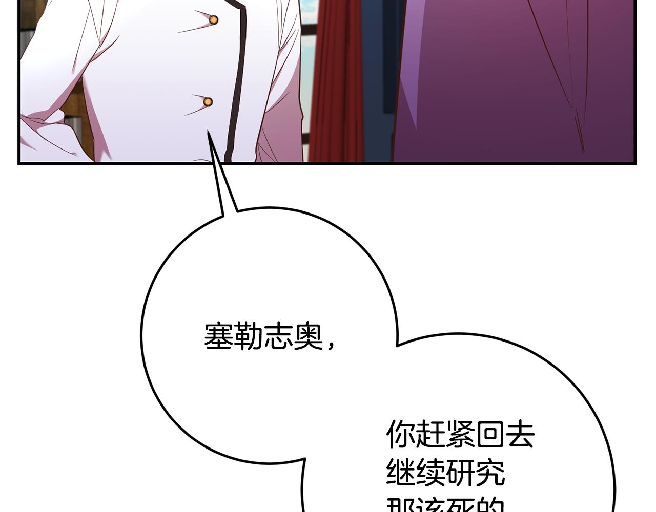 第26话 瘟疫(1/4)-第26话