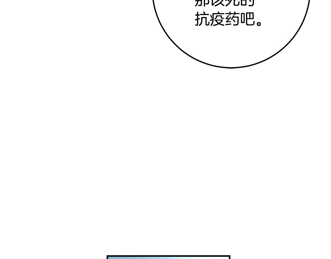 第26话 瘟疫(1/4)-第26话