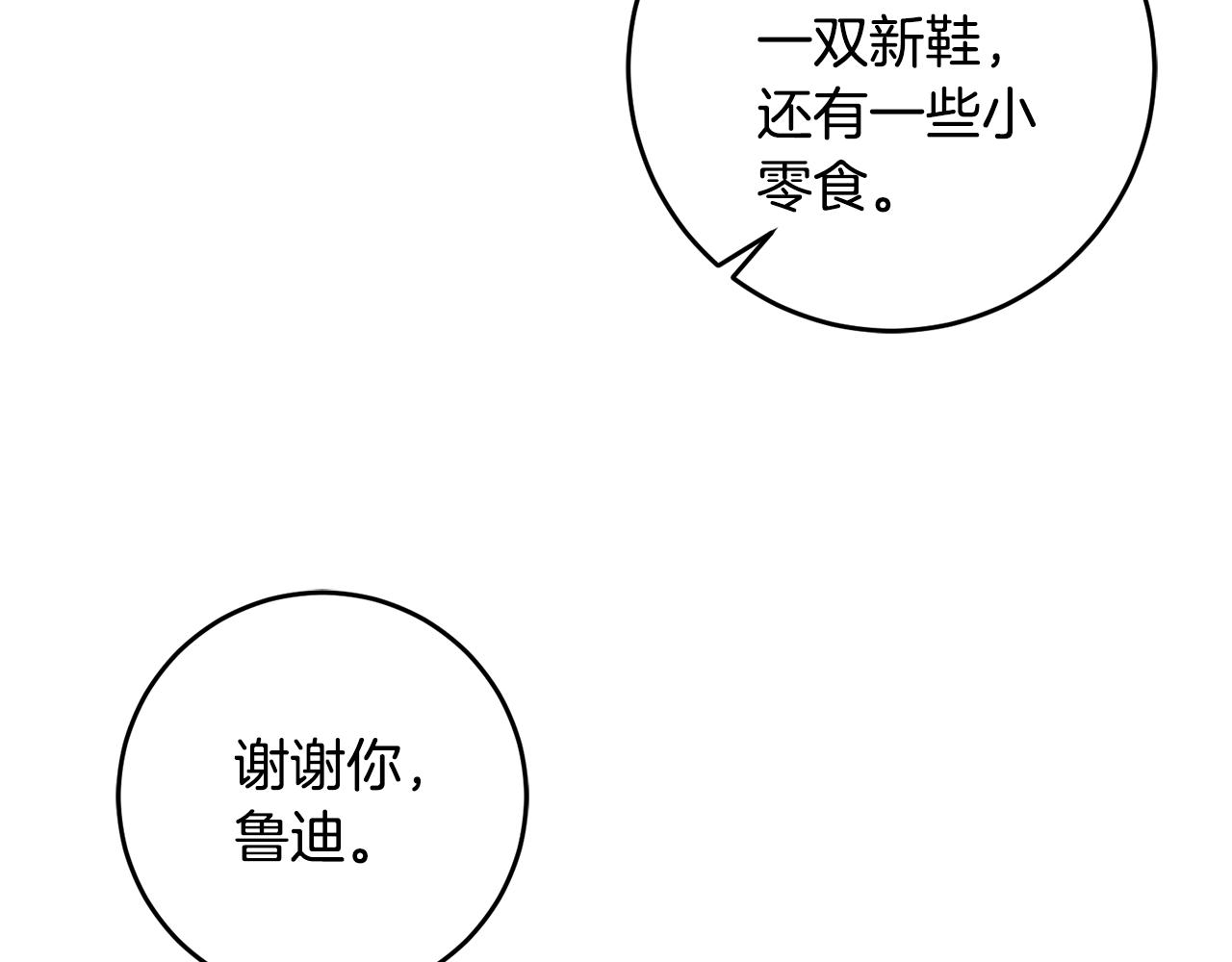 第26话 瘟疫(1/4)-第26话