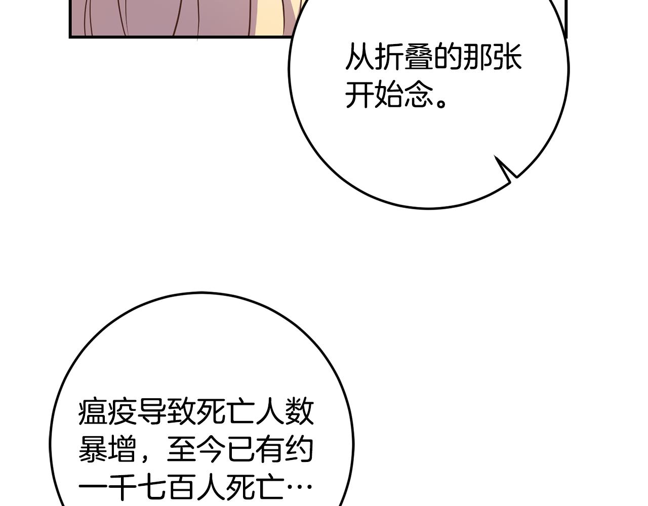 第26话 瘟疫(1/4)-第26话