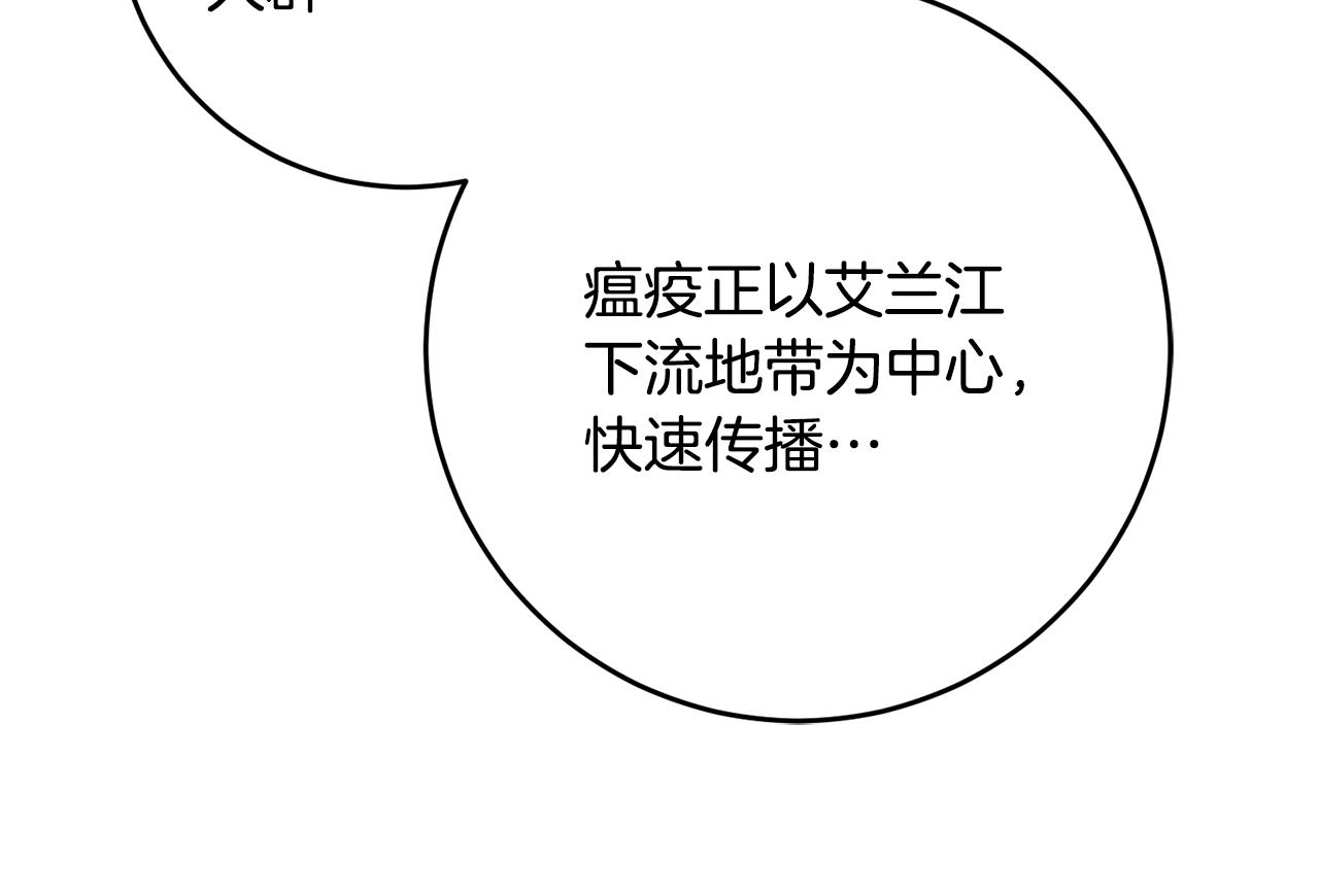 第26话 瘟疫(1/4)-第26话