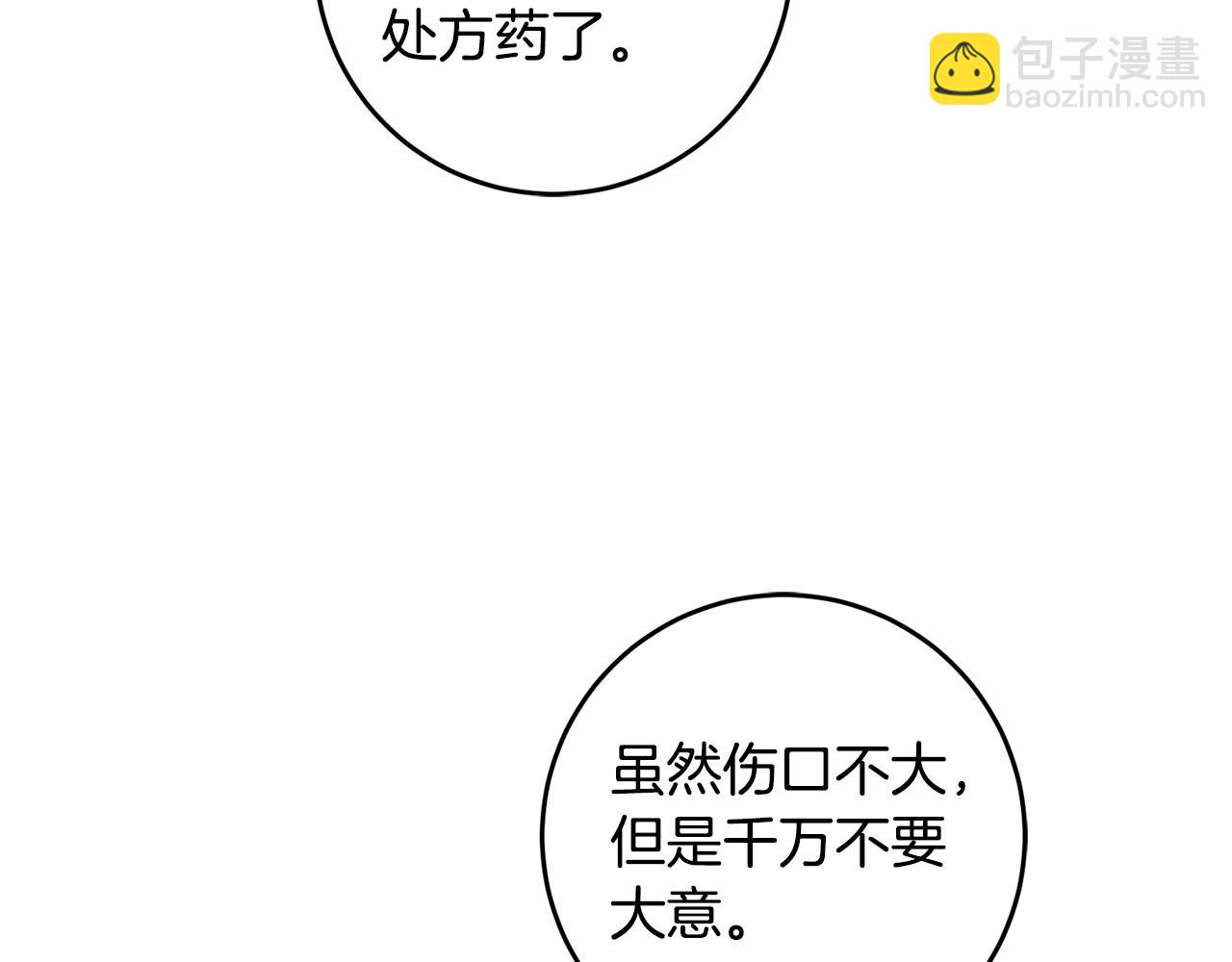 第26话 瘟疫(1/4)-第26话