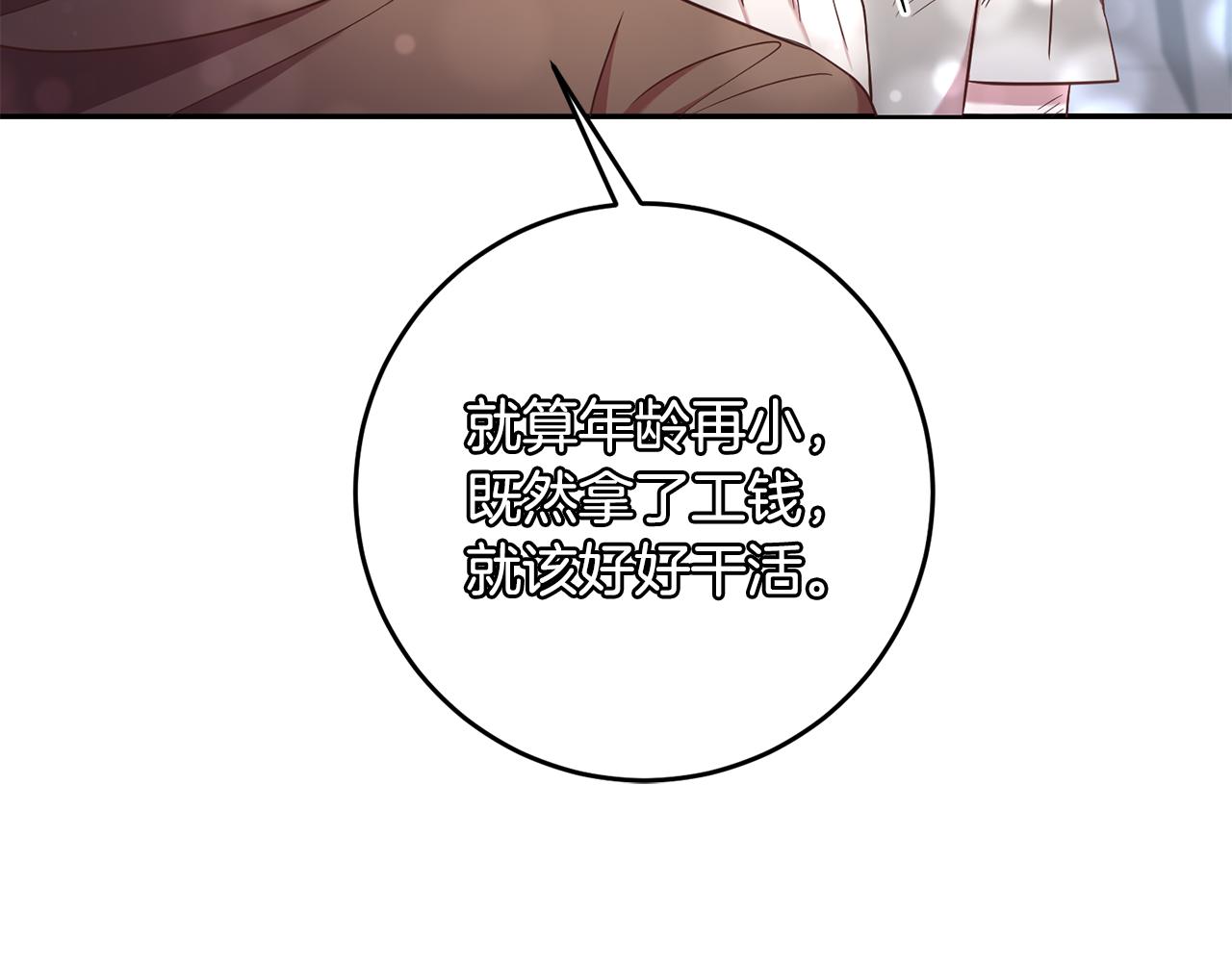 第28话 大发雷霆(1/3)-第28话