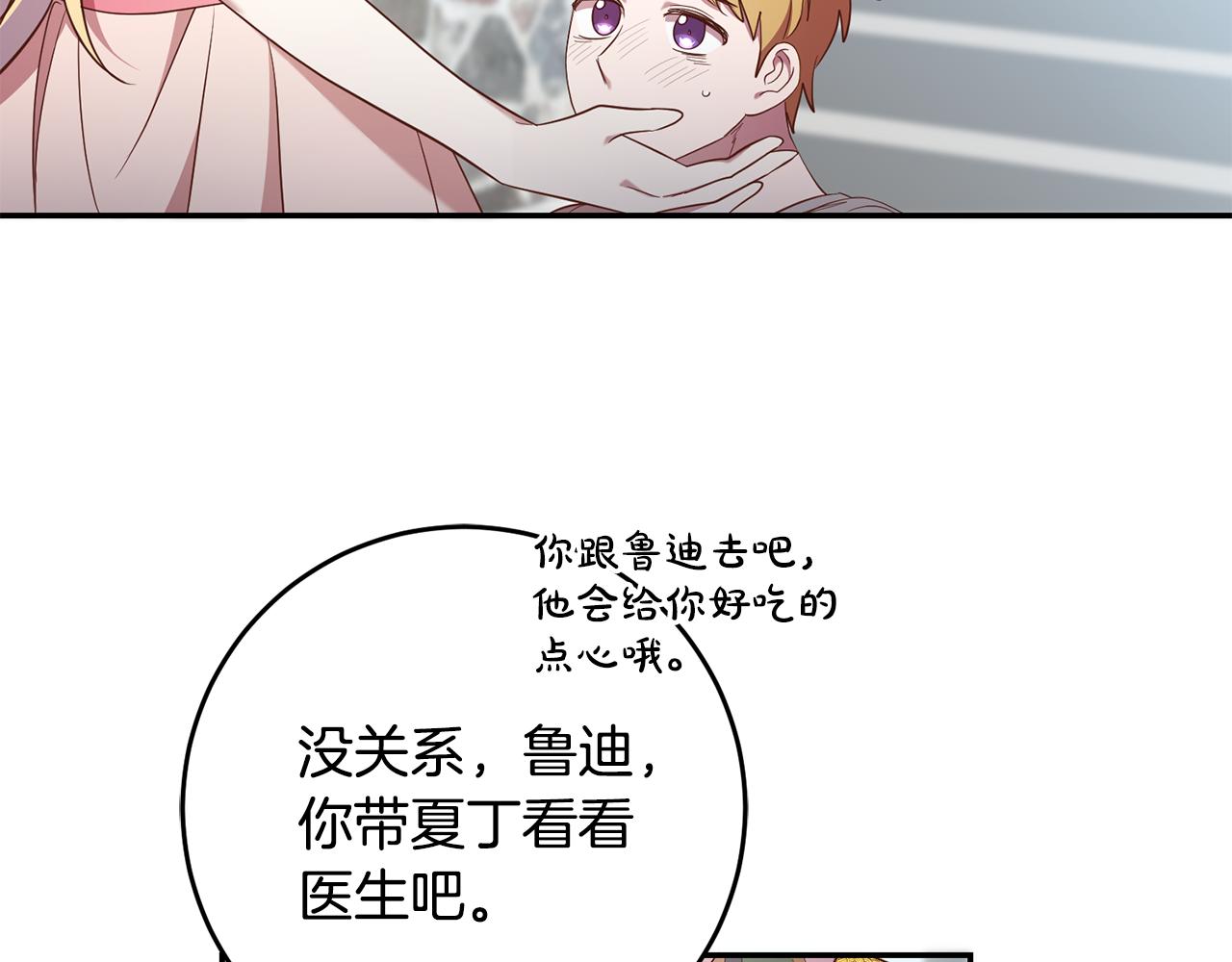 第28话 大发雷霆(1/3)-第28话