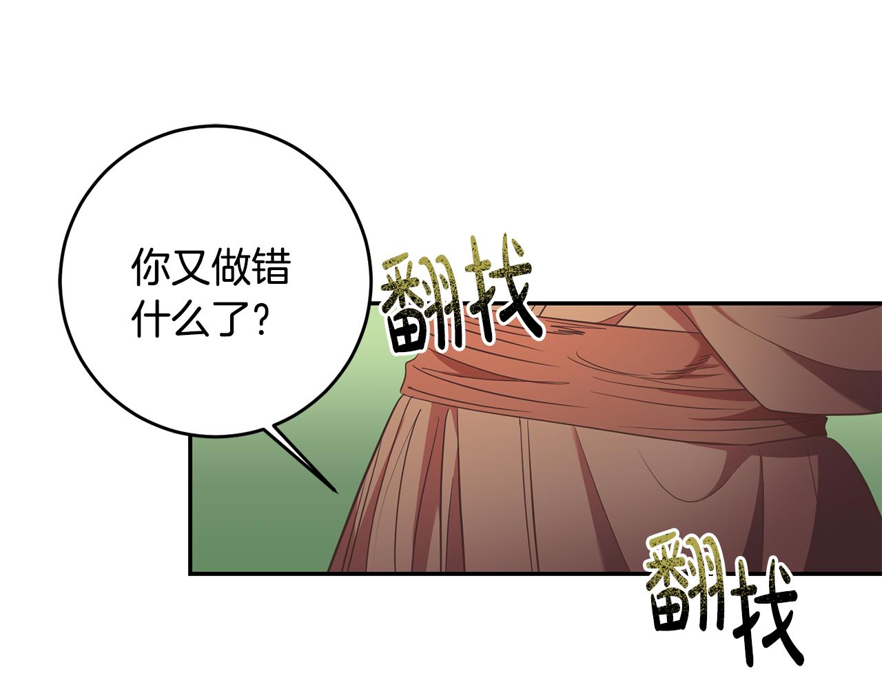 第28话 大发雷霆(1/3)-第28话