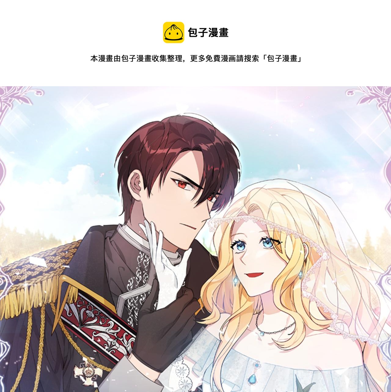 第4话 上路(1/5)-第4话