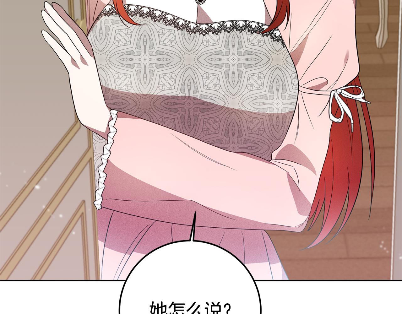 第4话 上路(1/5)-第4话