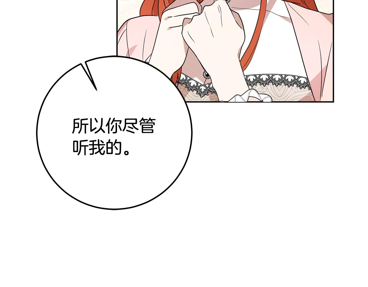 第4话 上路(1/5)-第4话