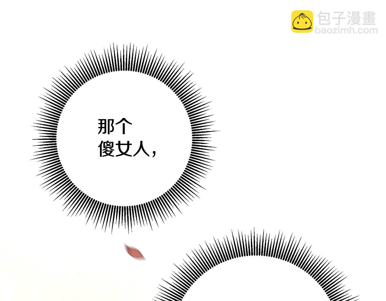 第4话 上路(1/5)-第4话