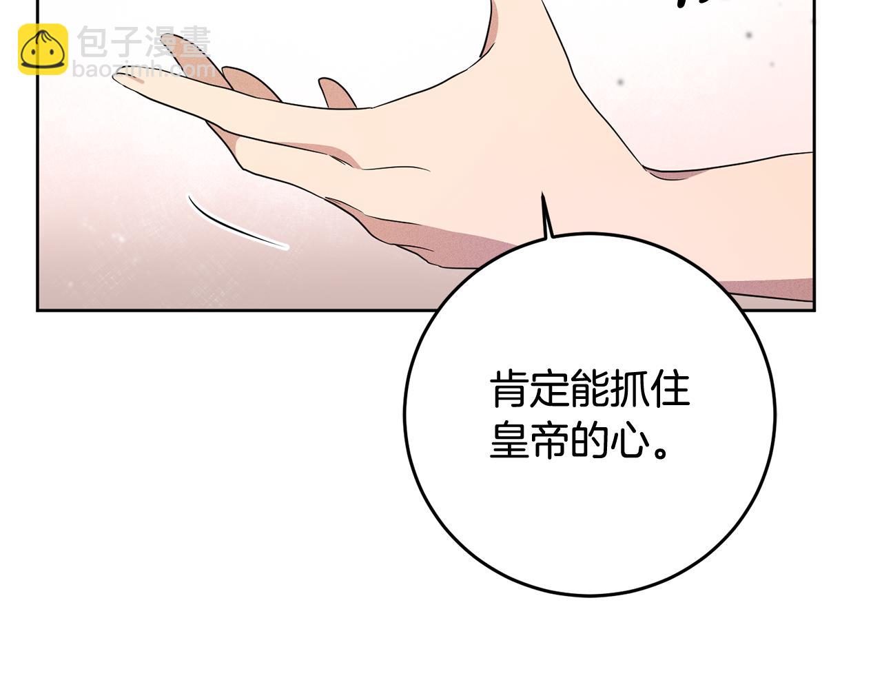 第4话 上路(1/5)-第4话