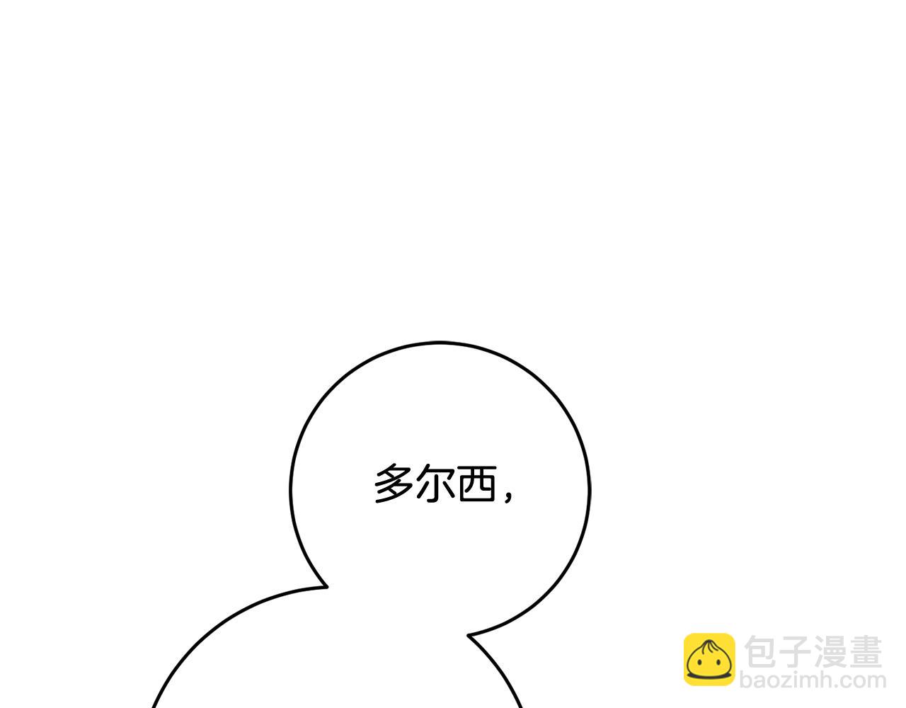 第4话 上路(1/5)-第4话