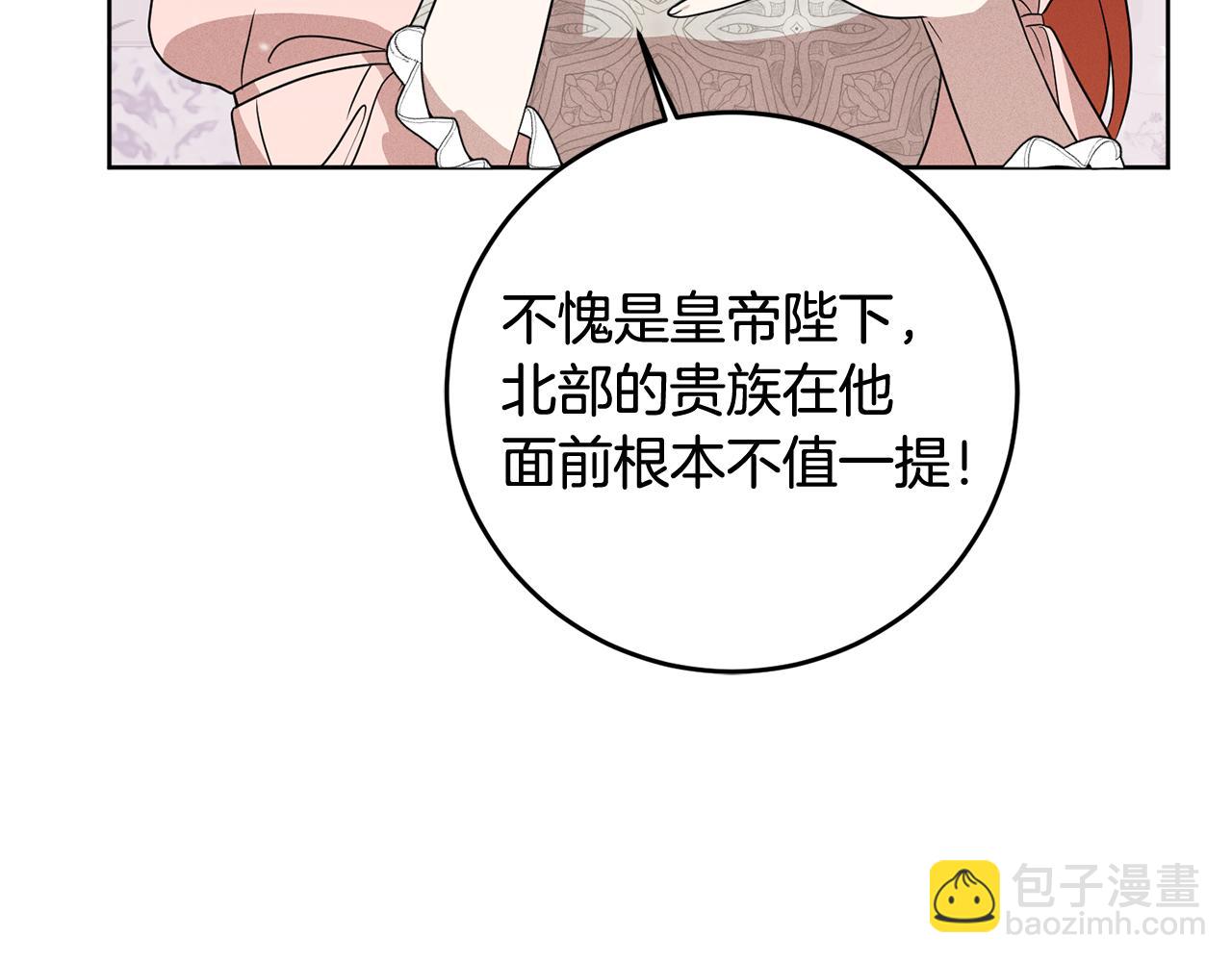 第4话 上路(1/5)-第4话