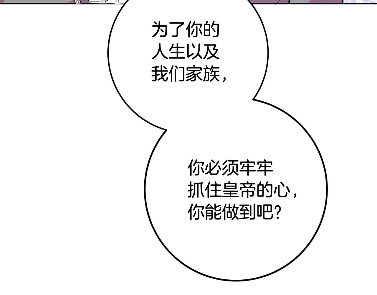 第4话 上路(1/5)-第4话