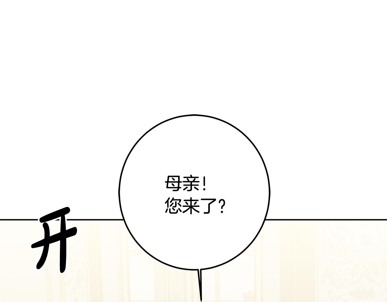 第4话 上路(1/5)-第4话