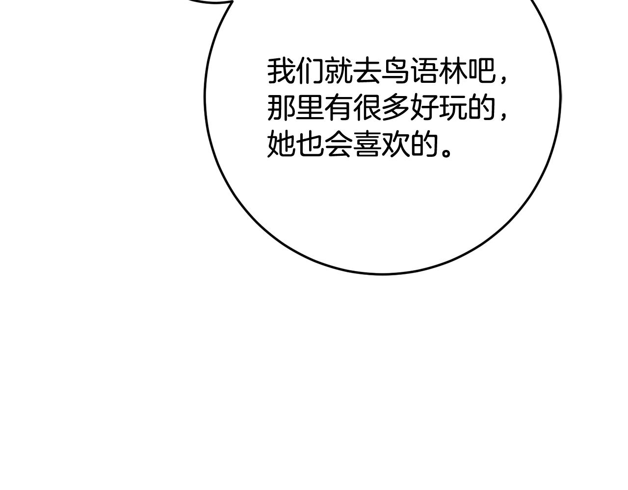 第36话 做客(1/4)-第36话