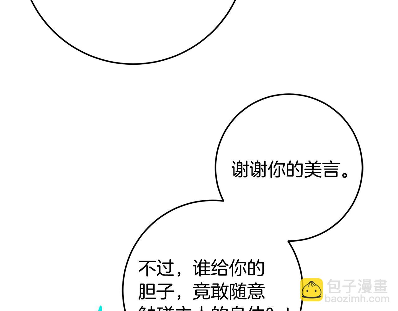 第36话 做客(1/4)-第36话