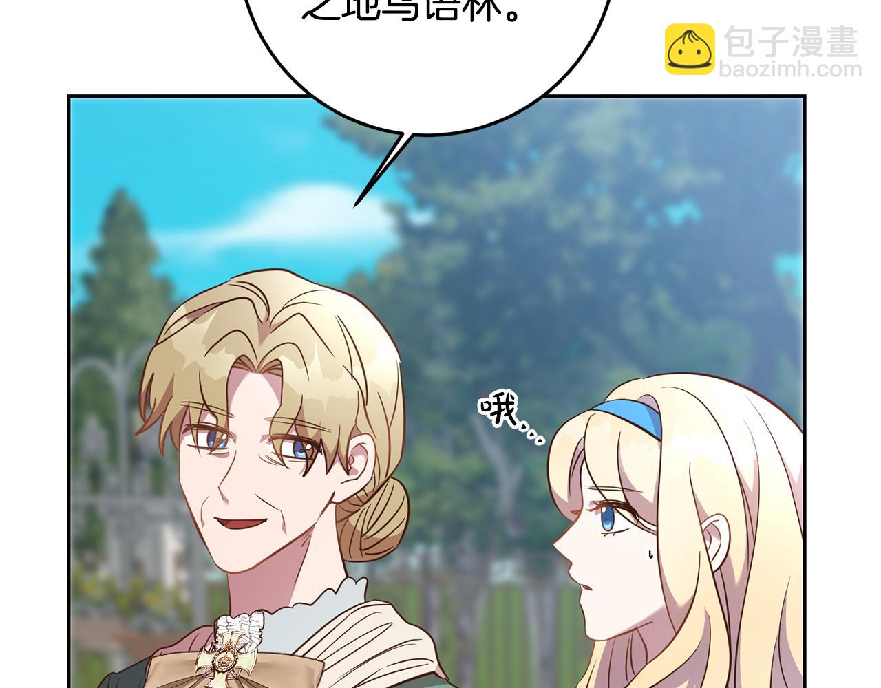 第36话 做客(1/4)-第36话