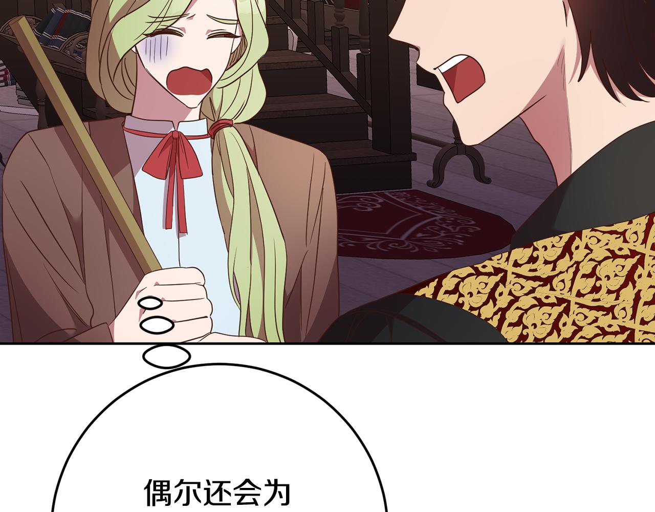 第38话 第一次骑马(1/4)-第38话