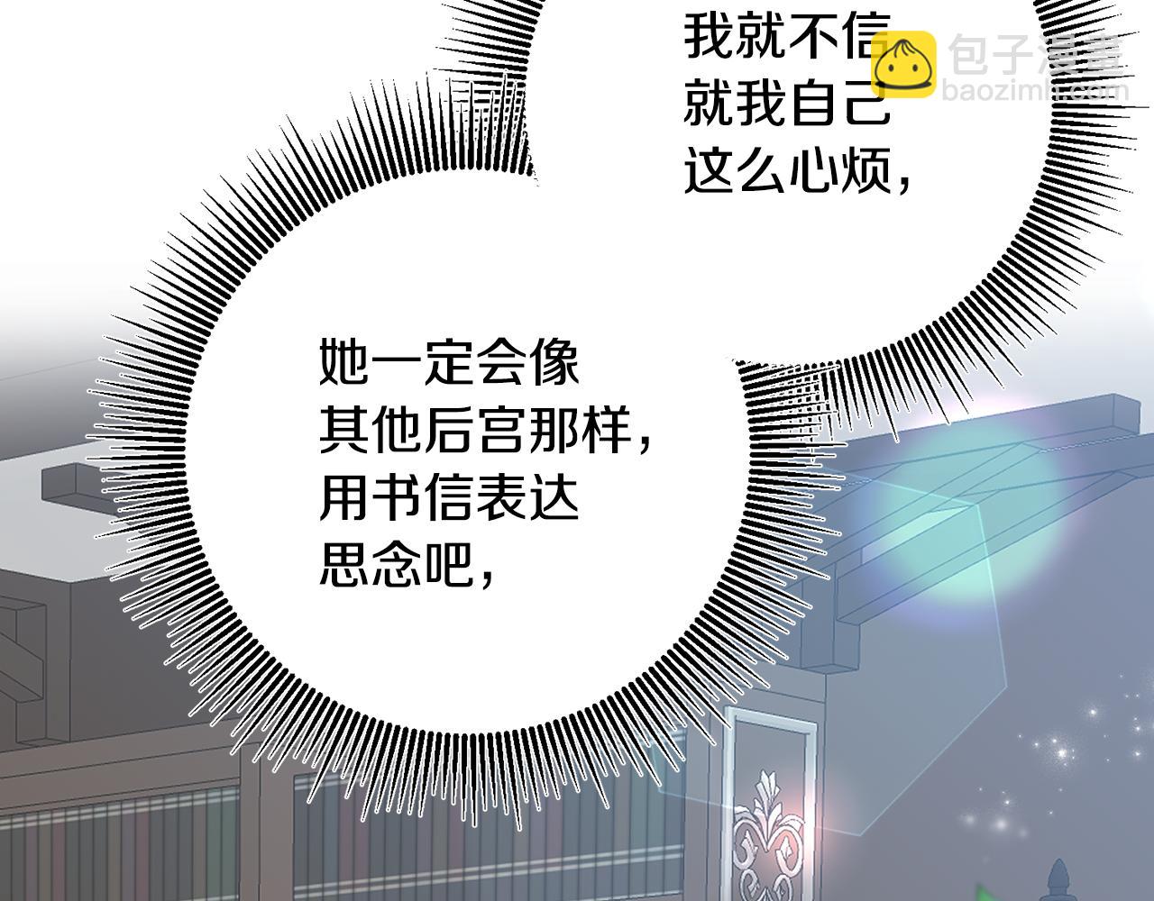 第38话 第一次骑马(1/4)-第38话