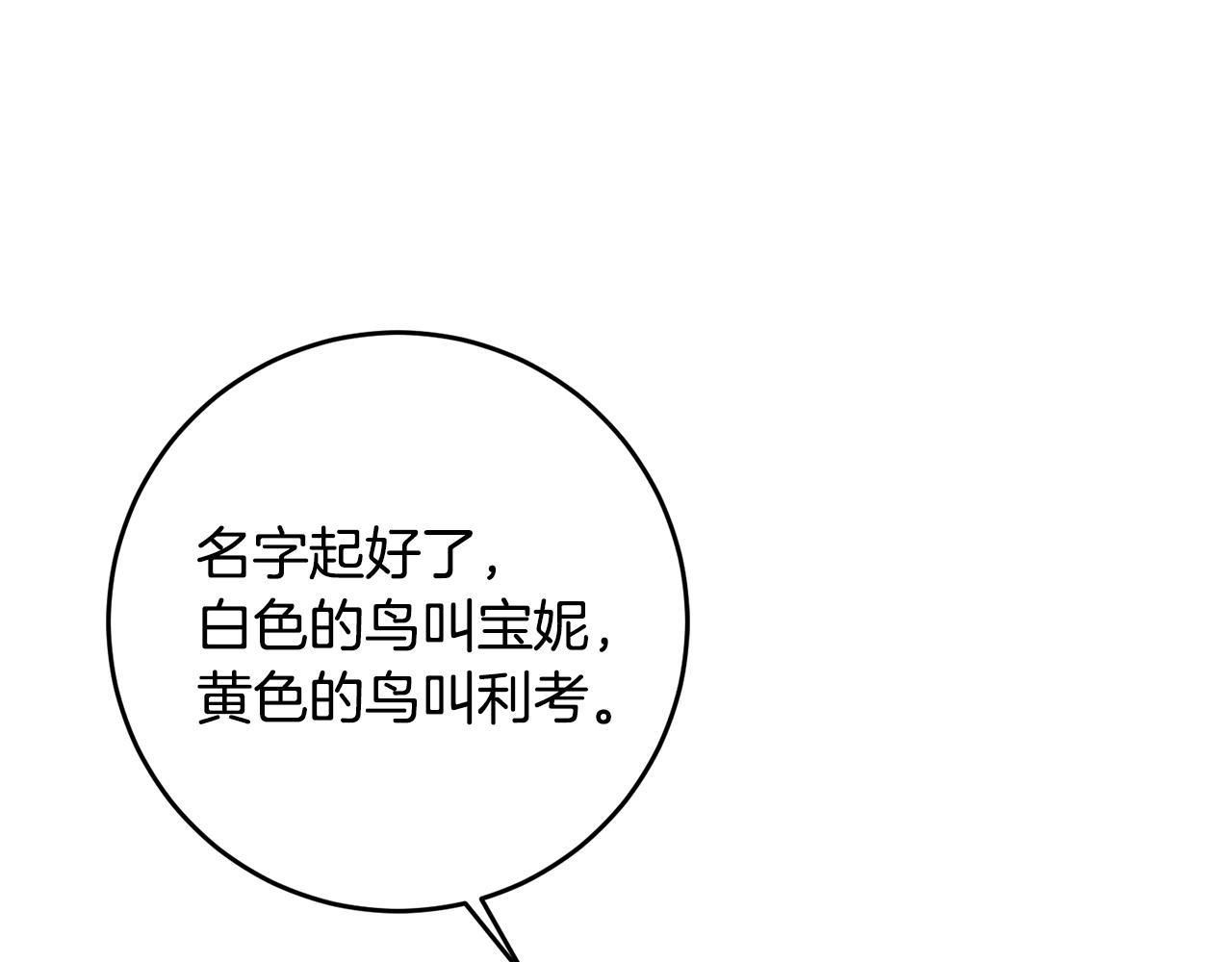 第38话 第一次骑马(1/4)-第38话