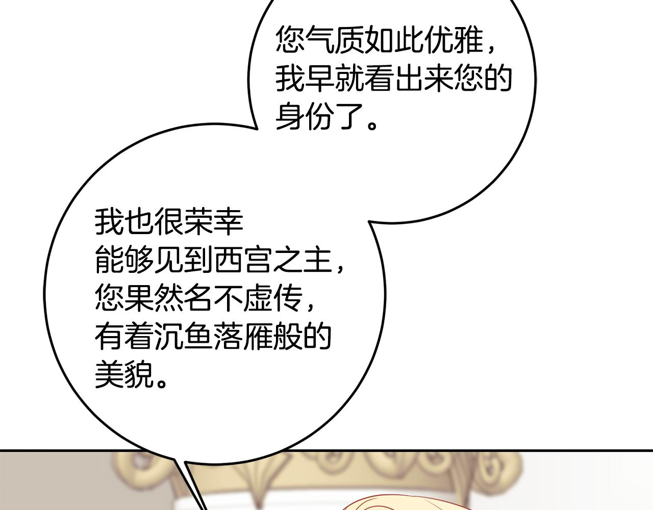 第44话 明争暗斗(1/3)-第44话