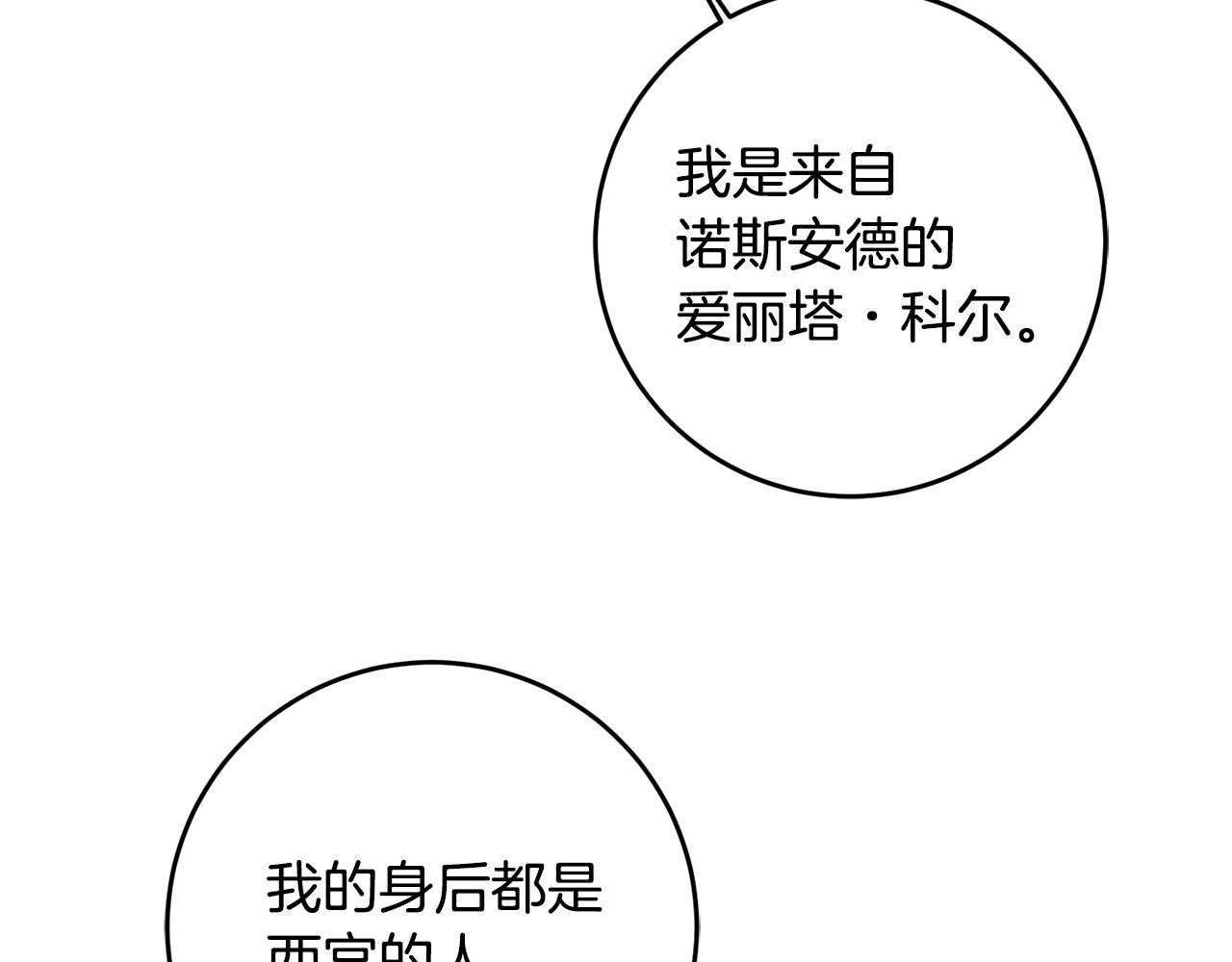 第44话 明争暗斗(1/3)-第44话