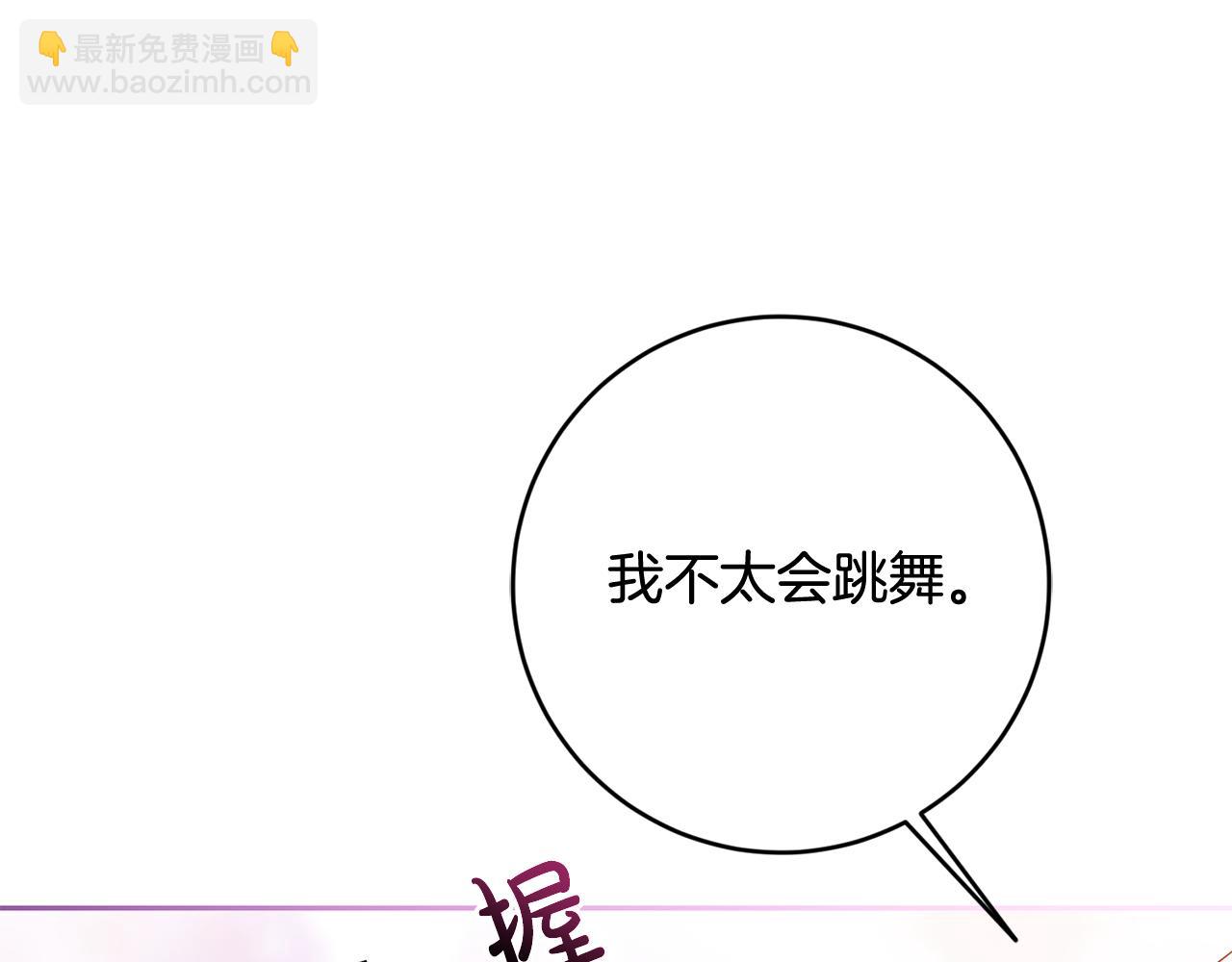 第46话 跟陛下共舞(1/3)-第46话