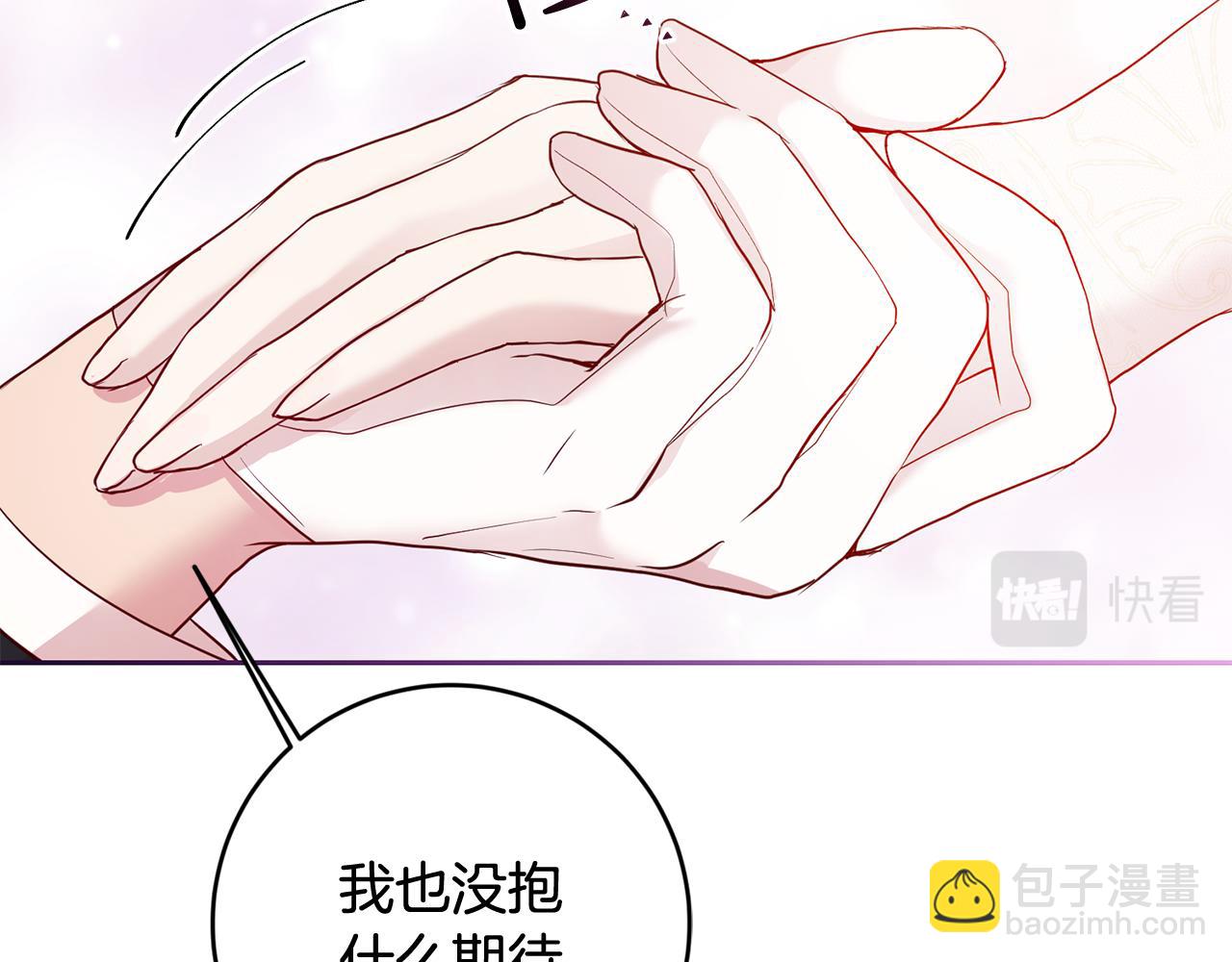 第46话 跟陛下共舞(1/3)-第46话