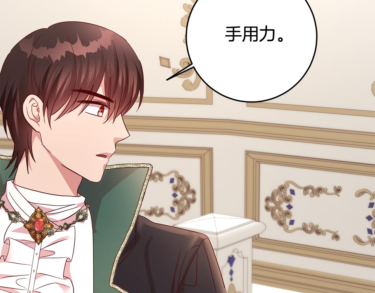 第46话 跟陛下共舞(1/3)-第46话