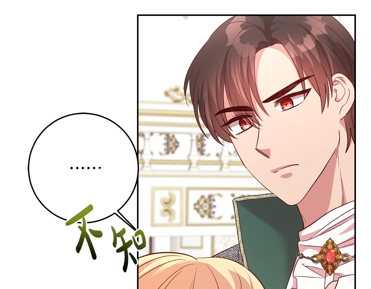 第46话 跟陛下共舞(1/3)-第46话