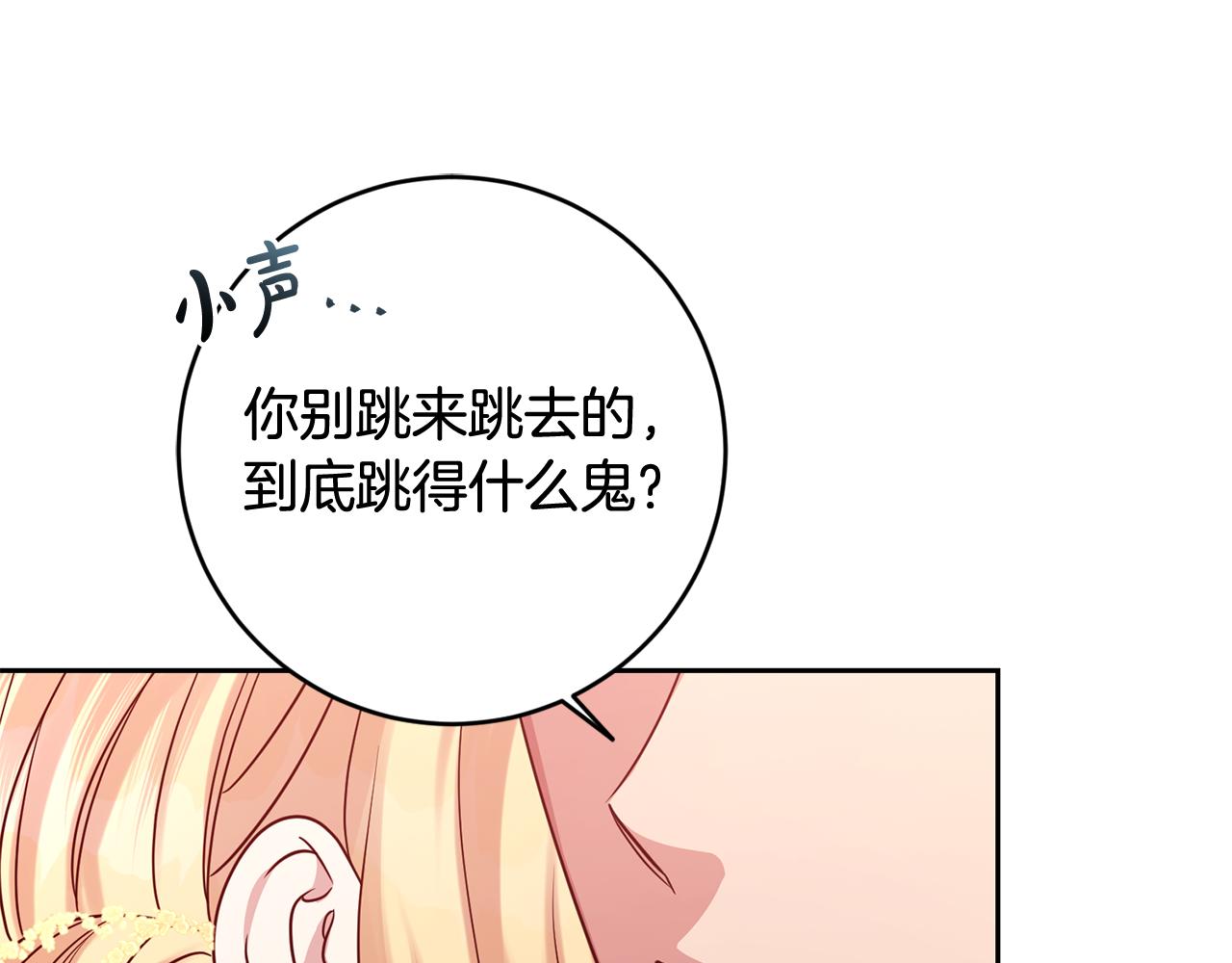 第46话 跟陛下共舞(1/3)-第46话