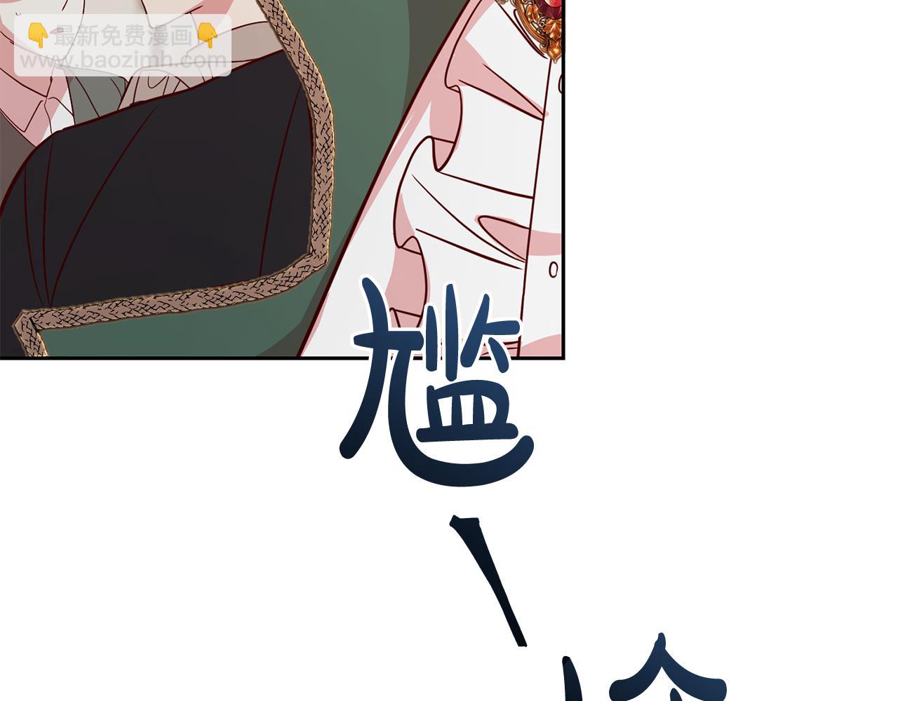 第46话 跟陛下共舞(1/3)-第46话